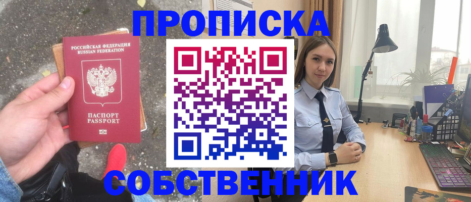 прописка поиск в Дубовке