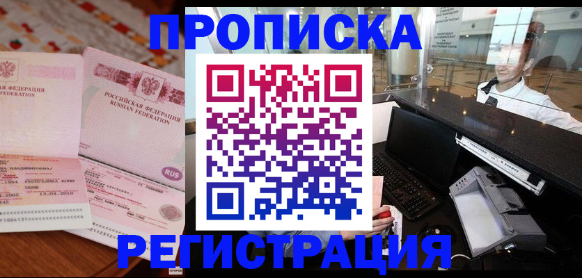 временная регистрация законно в Дубовке
