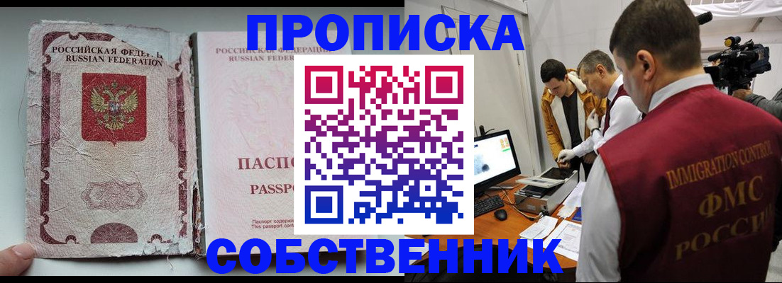 прописка для школы в Дубовке