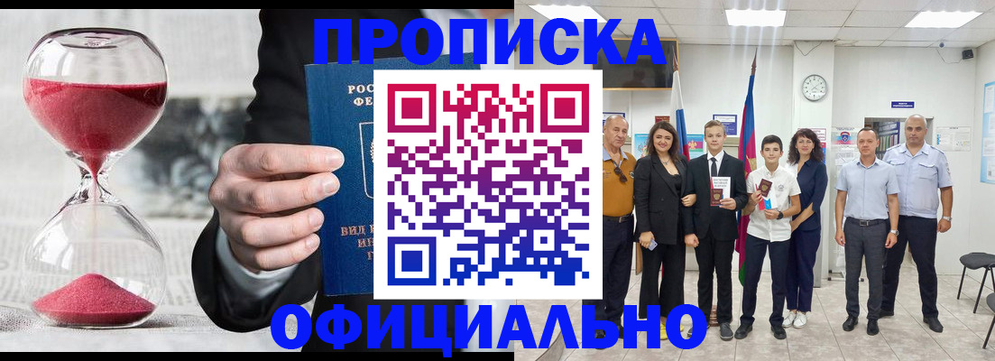 прописка гарантия в Дубовке